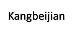 kangbeijian Supplements